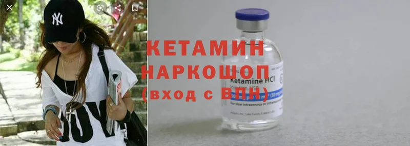 КЕТАМИН ketamine  Вяземский 